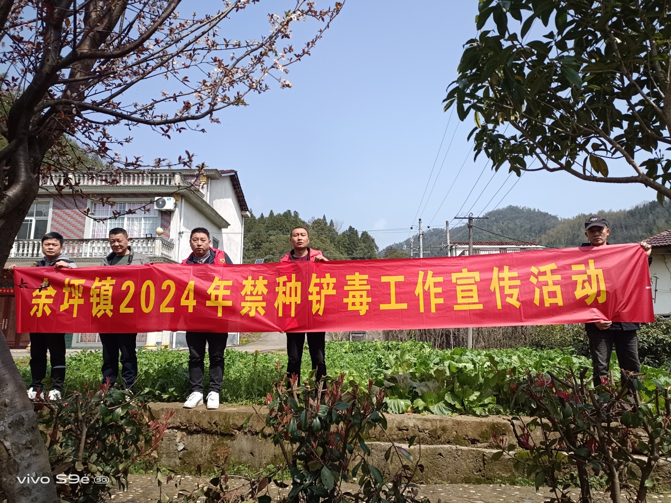 余坪镇开展禁种铲毒工作：开展春季铲毒，增强全民禁毒意识。