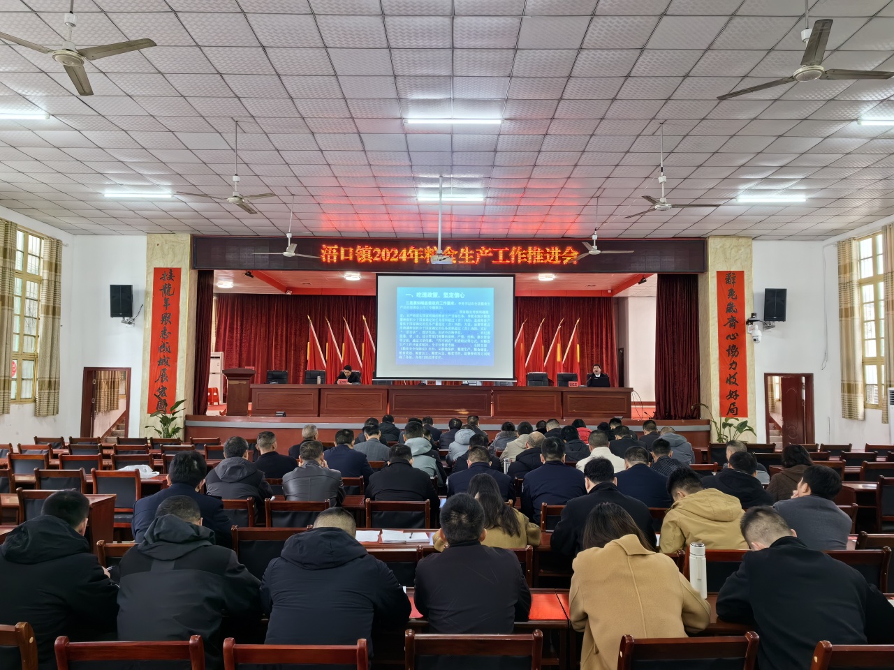 晴日破春寒，早稻育秧忙 —浯口镇召开2024年早稻生产工作推进会