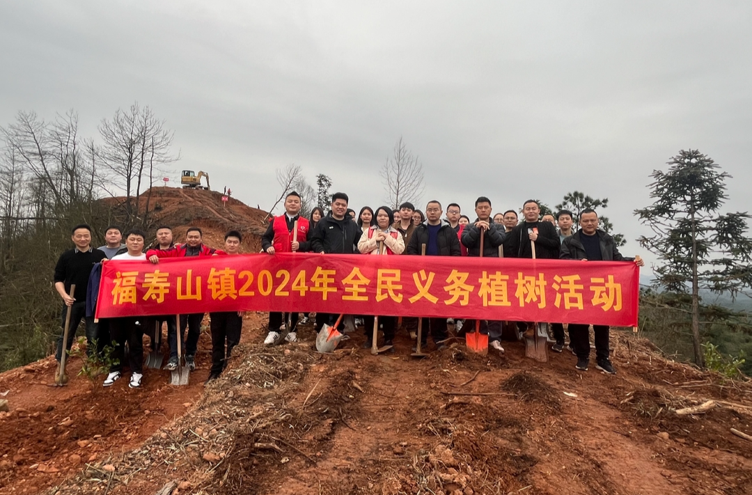 【2024·看见美好福寿山】植树添绿正当时