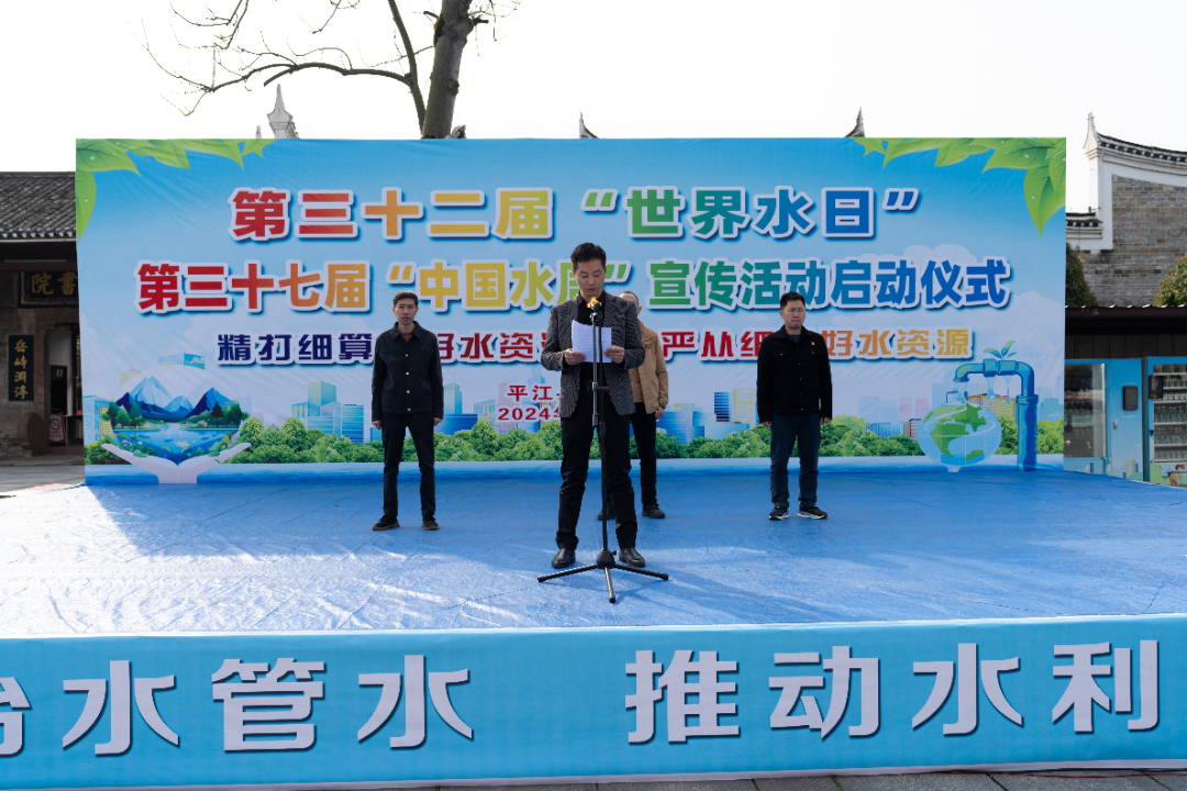 县水利局举行第三十二届“世界水日”、第三十七届“中国水周”宣传活动启动仪式