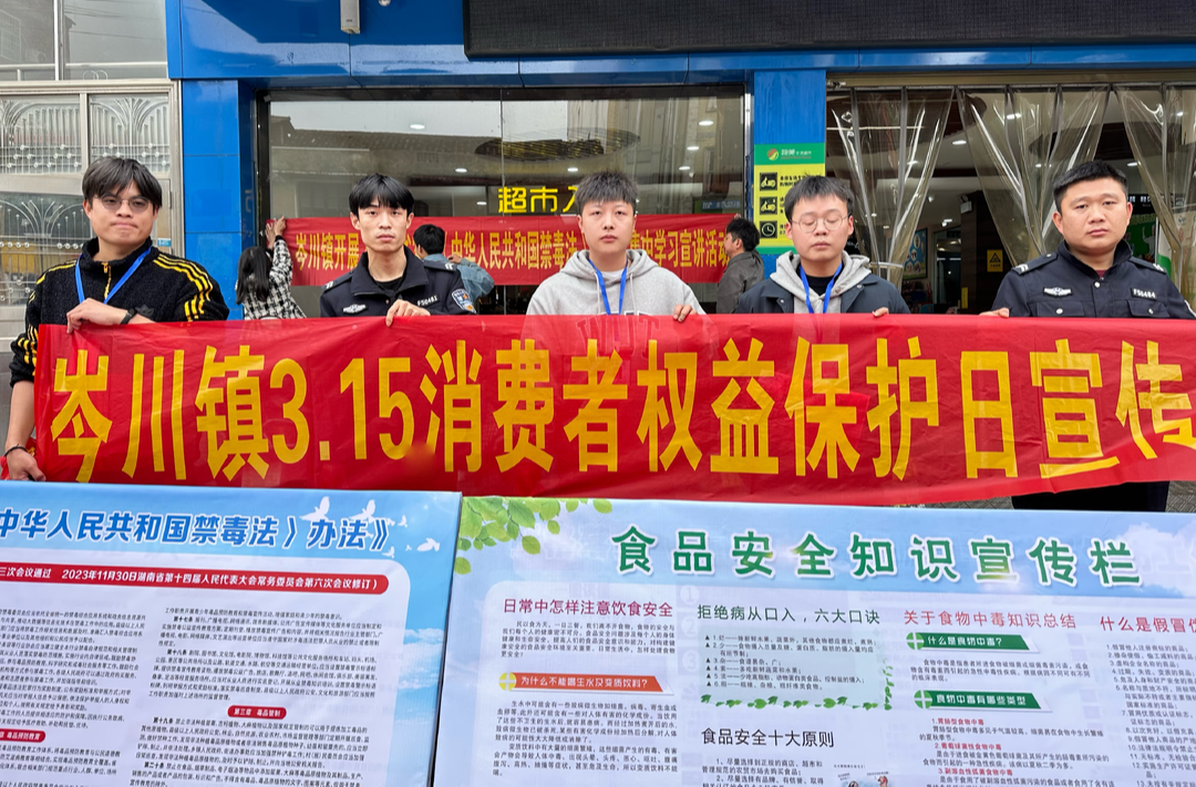 食品安全 | 岑川镇3.15消费者权益保护，从我们做起