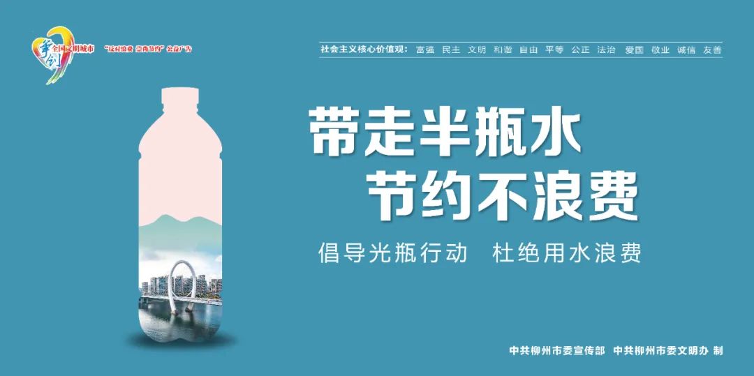 【公益广告】反对浪费、崇尚节约丨节水中国，你我同行！