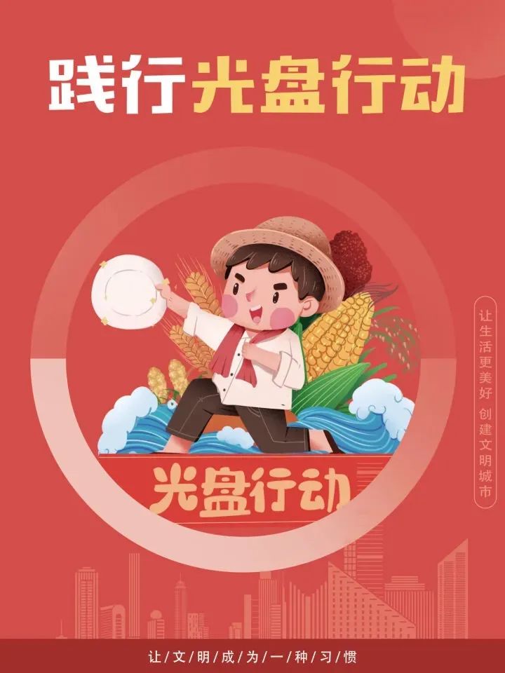 【公益广告】反对浪费、崇尚节约丨以“小公筷”引领“大健康”新时代