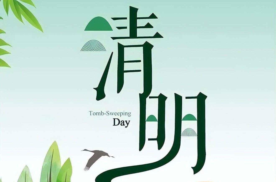 移风易俗 | 又是一年芳草绿，清明时节寄追思——龙门镇清明节文明祭祀倡议书