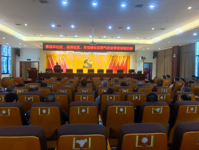 汉昌街道：集中开展燃气安全培训，全方位筑牢餐饮主体安全防线