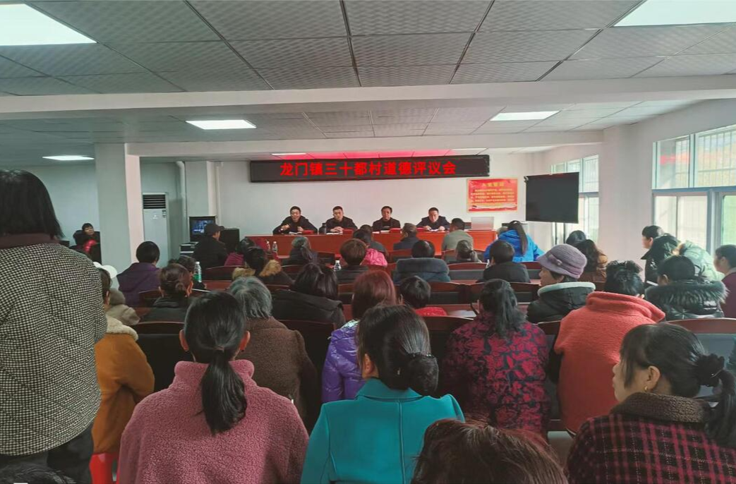 【奋进龙门 实干2024】推进移风易俗 弘扬文明新风——龙门镇举行道德评议会