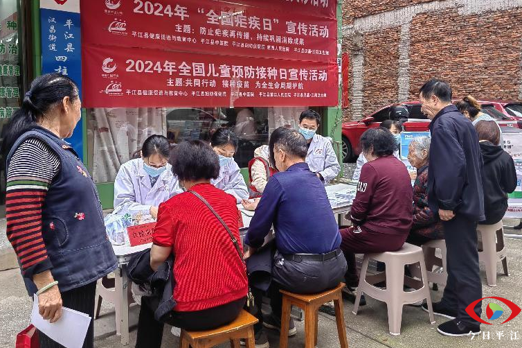 平江县开展2024年全国疟疾日宣传活动