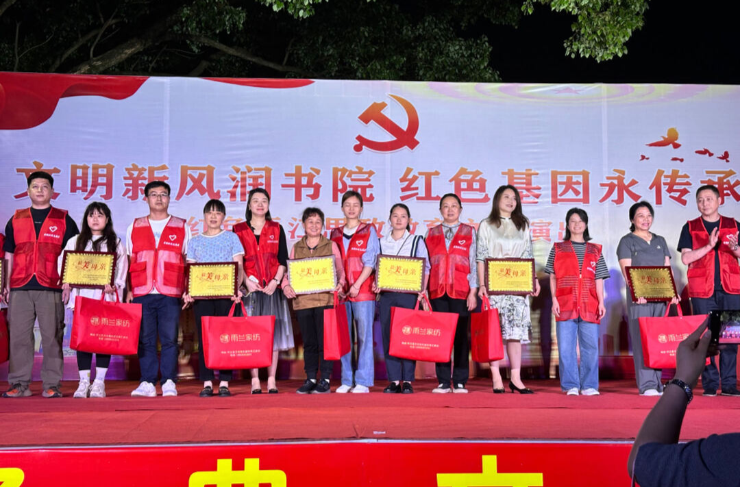 汉昌街道：书院社区开展“文明新风润书院 红色基因永传承” 暨 “最美母亲”颁奖文艺晚会