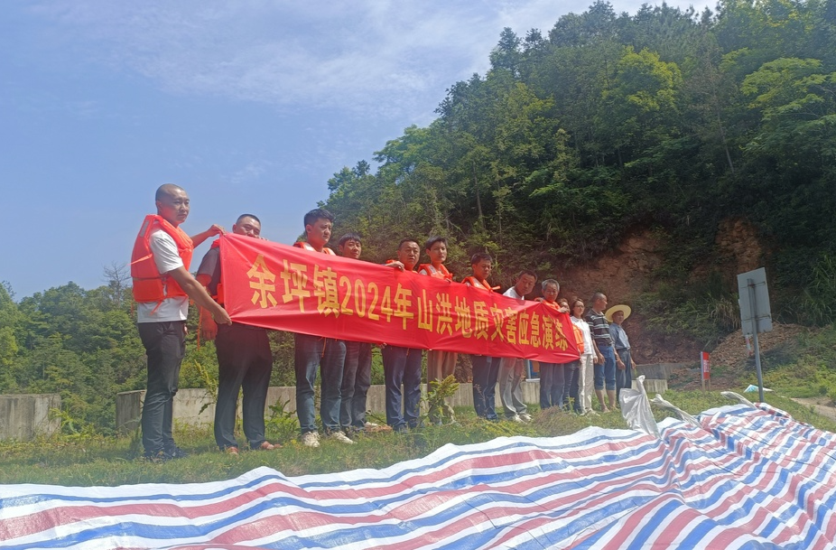 未雨绸缪，以“练”备战！——余坪镇开展防汛抢险暨地质灾害应急抢险演练