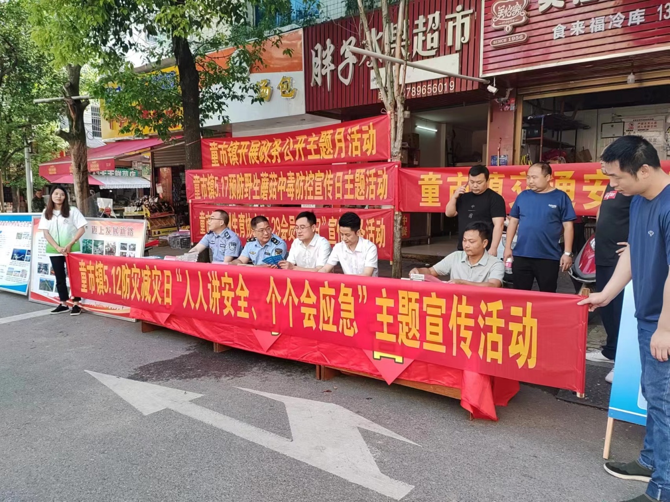 童市镇开展5.12防灾减灾日“人人讲安全、个个会应急”主题宣传活动