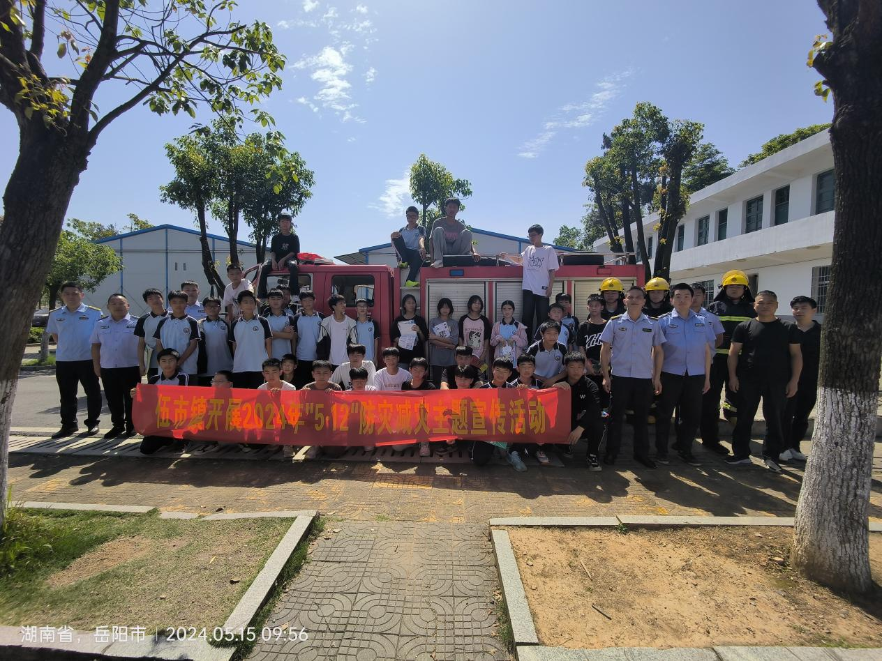 人人讲安全，个个会应急——伍市镇组织开展“5.12”防灾减灾主题活动