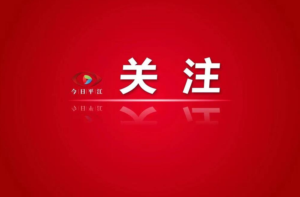 郝明金来湘开展长江生态环境保护民主监督工作