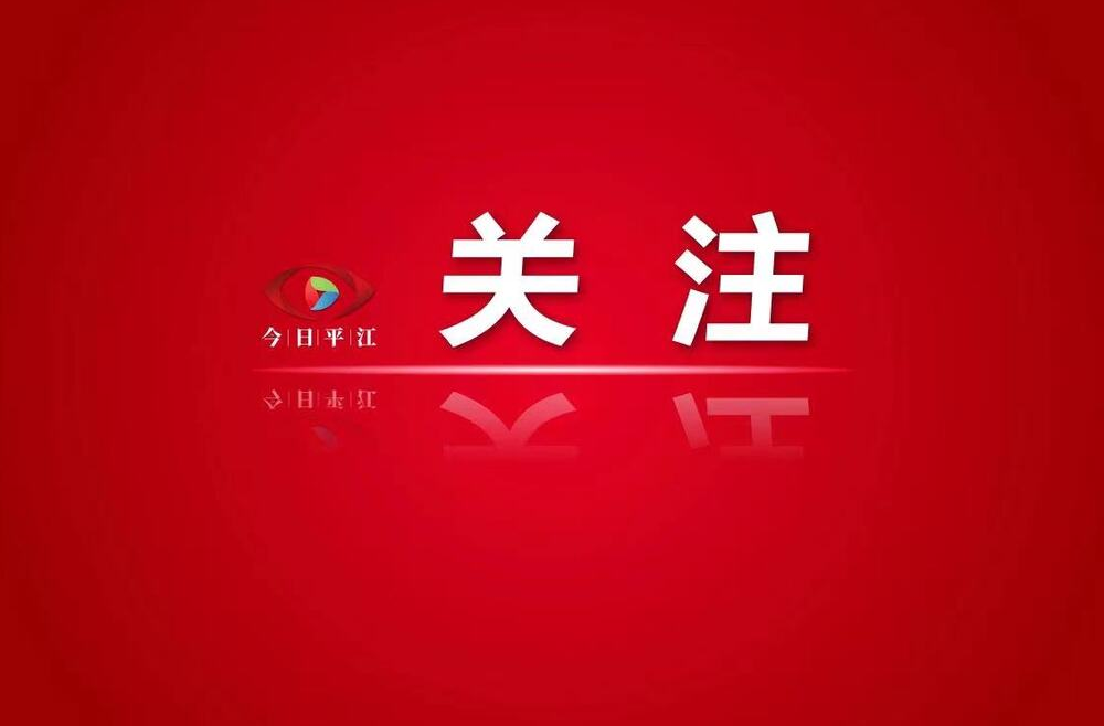 人民日報講述平江這棵2200歲古樟的故事