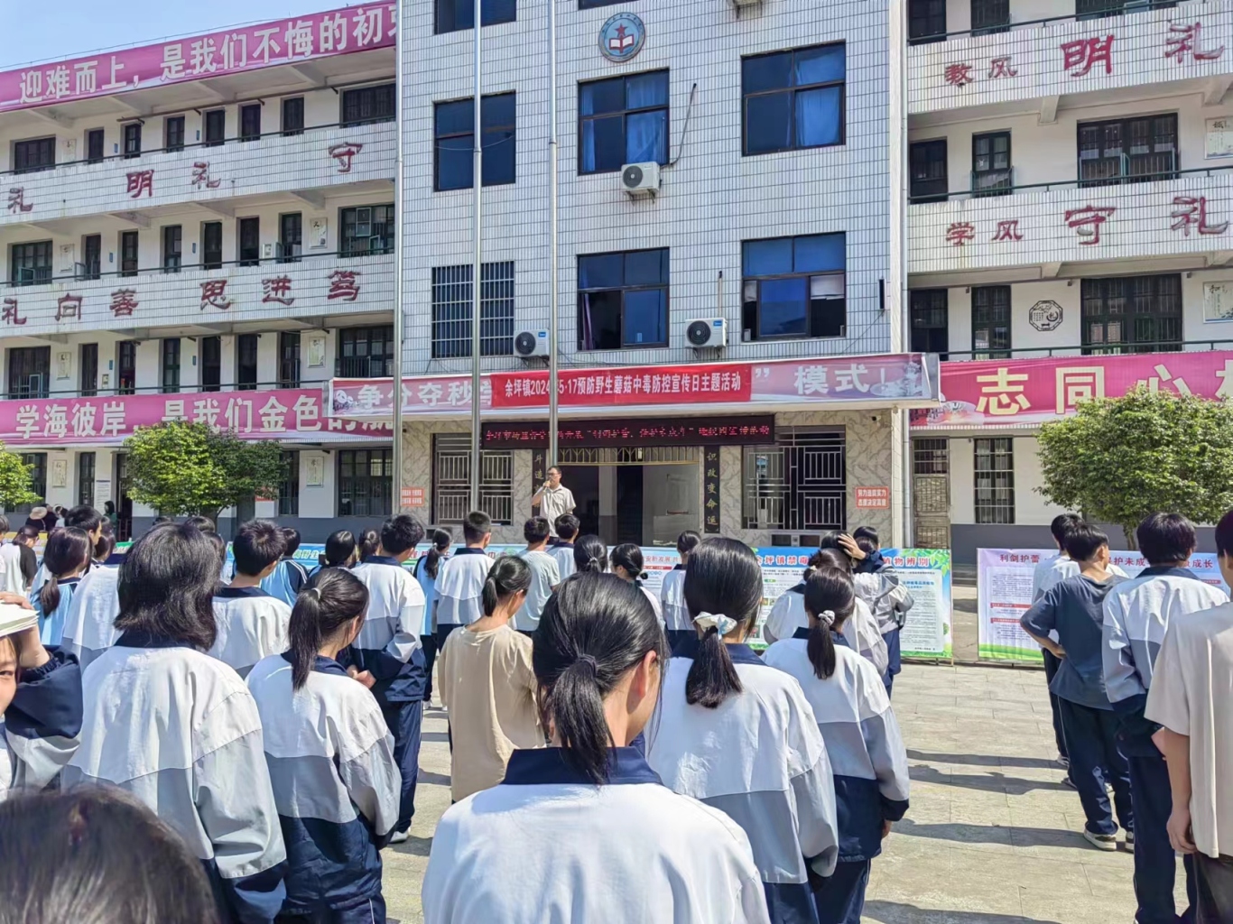 余坪镇开展2024年“5.17”预防野生蘑菇中毒防控宣传日主题活动