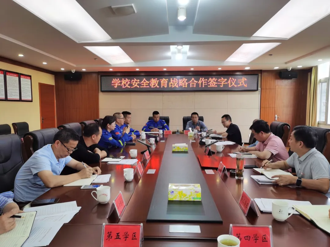 心手相牵 共享蓝天——县教育局与县蓝天救援队签署学校安全教育战略合作协议