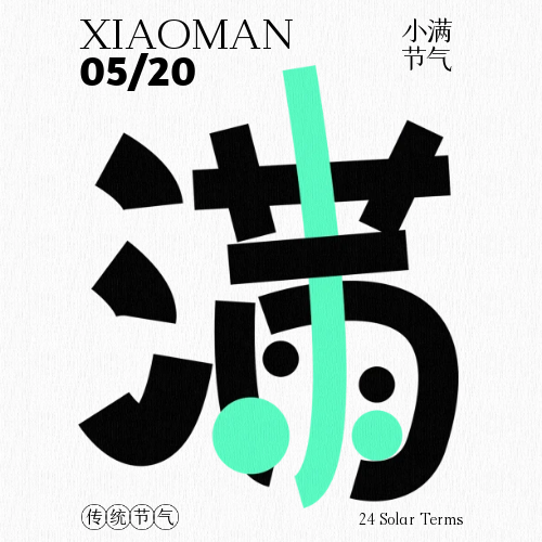 可持续“520”，是爱的“黄金时代”
