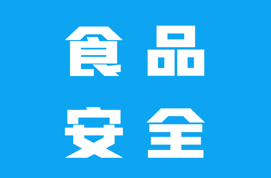 食品安全 | 岑川镇食安办开展2024年“预防野生蘑菇中毒”宣传活动
