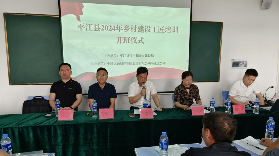培育乡村建设工匠，助力乡村振兴发展 ——平江县住建局举办乡村建设工匠培训班