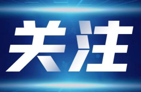 加义镇：关于集中整治麻将馆致居民的一封信