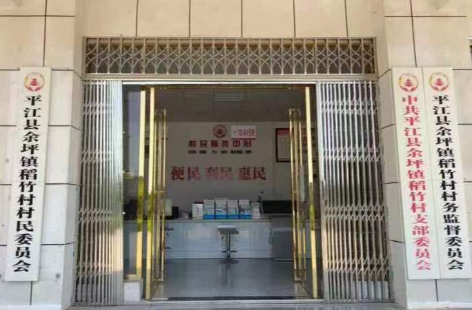 基层减负进行时！余坪镇积极开展村级挂牌清理整治行动