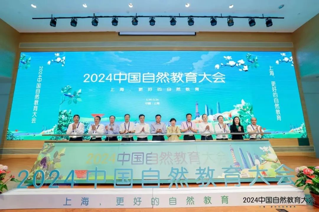 平江县教育局应邀在中国自然教育大会分论坛上作典型发言