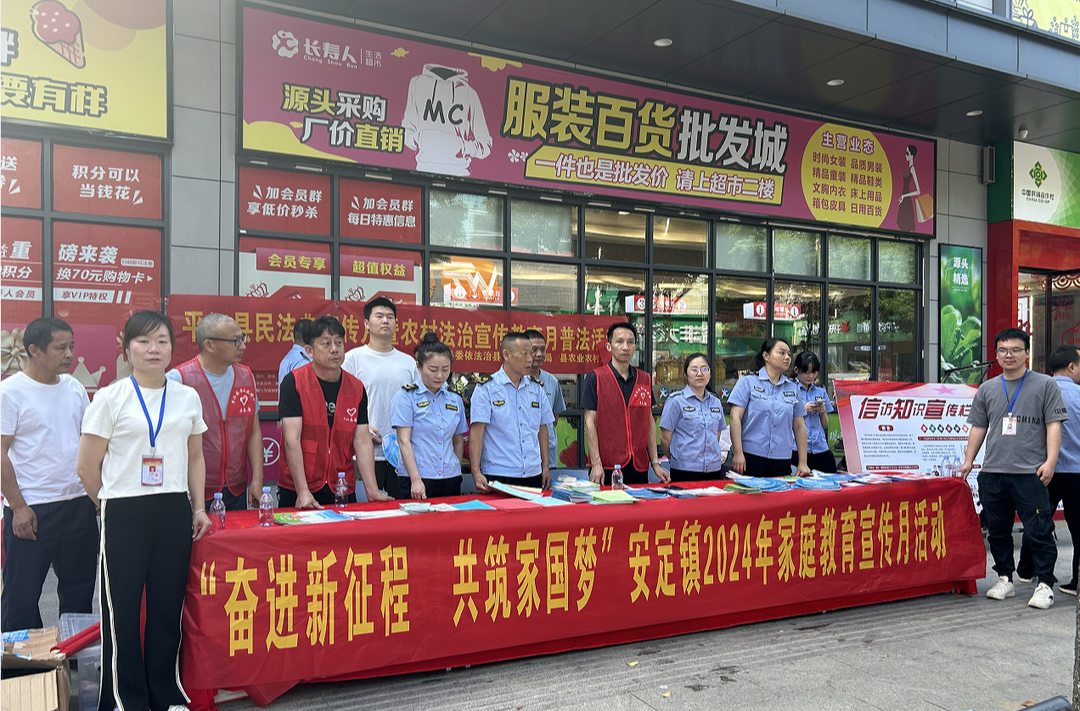 【向阳花开】奋进新征程 共筑家园梦：安定镇开展家庭教育宣传月系列活动