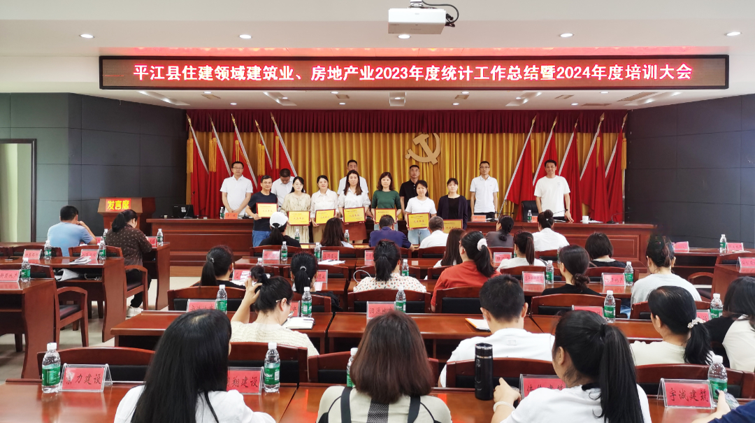 县住建局：加强统计业务培训，提升能力促发展