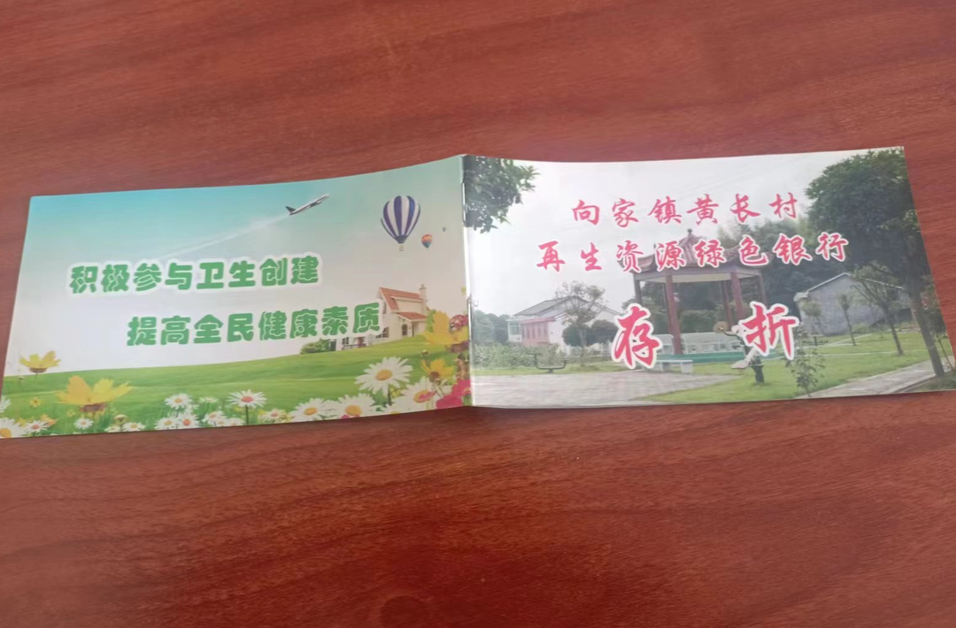 向家镇：再生资源“绿色银行”给垃圾一个“用武之地”