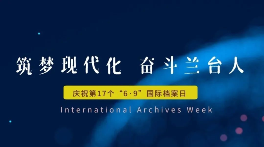 大洲乡：“6·9”国际档案日 与你共享档案知识