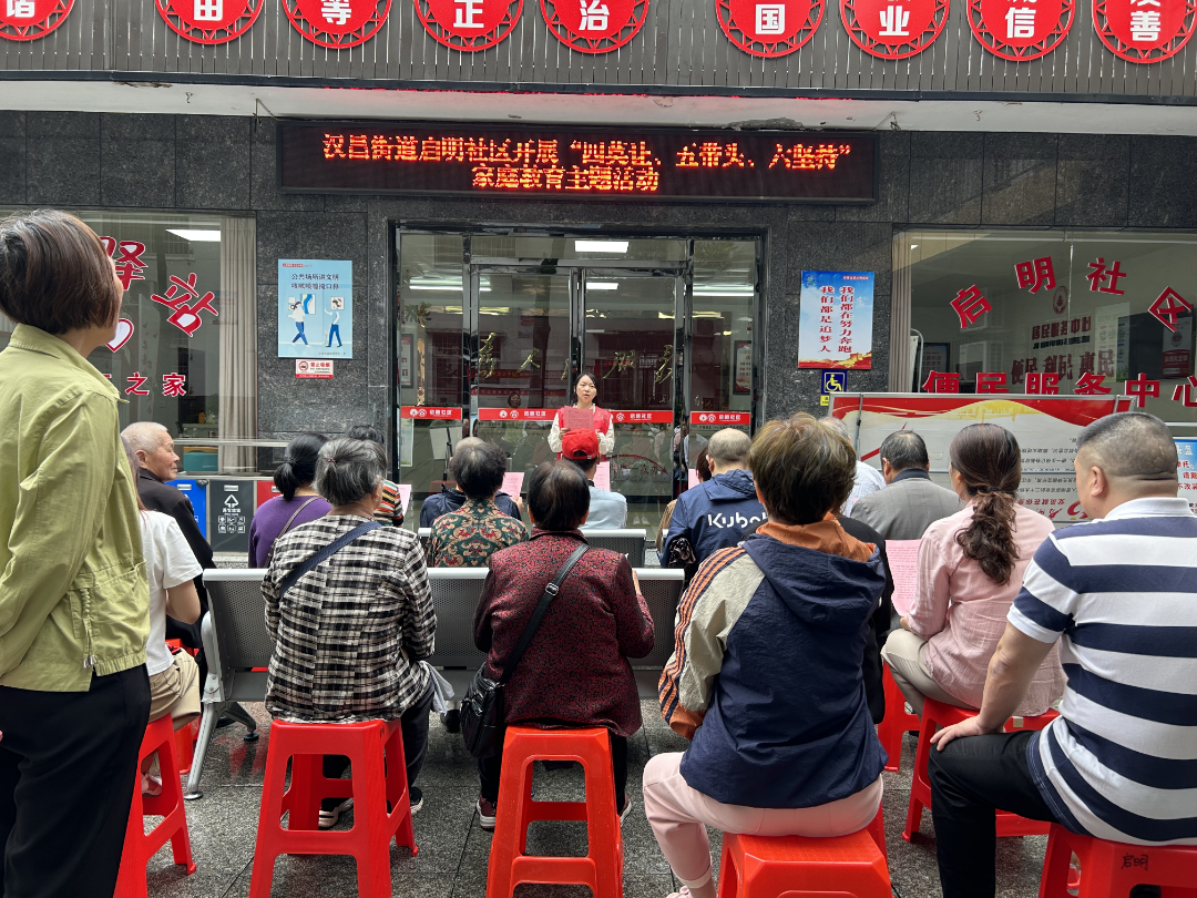 汉昌街道：  倡导四五六  科学育幼苗