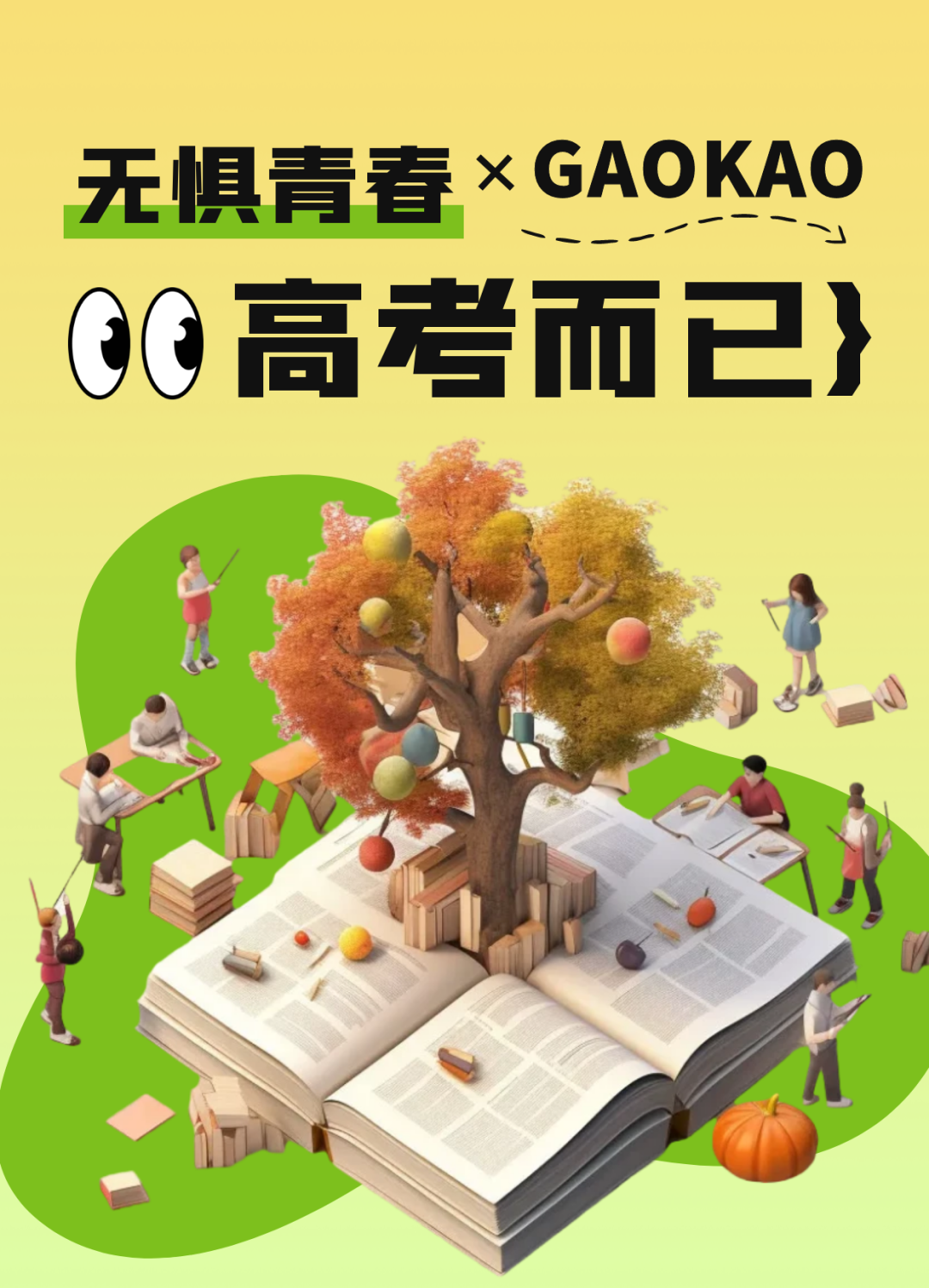 纸绵墨利！你不止是这一次的主角