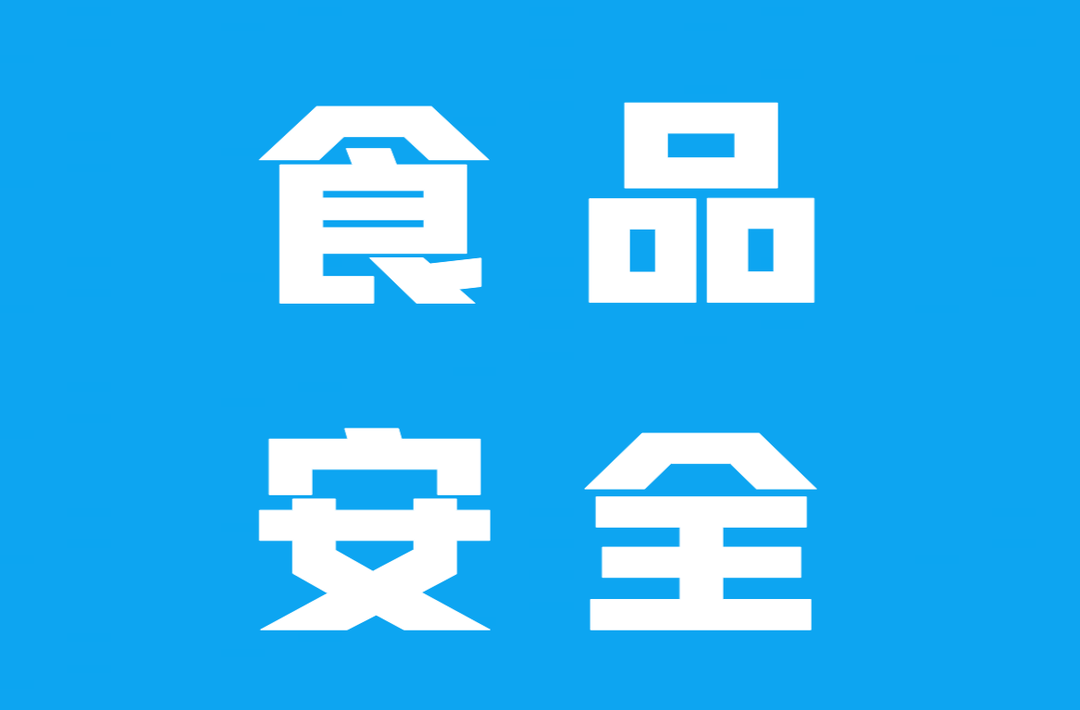 食品安全 | 把好“粽”点关！岑川镇开展端午节前食品安全监督检查