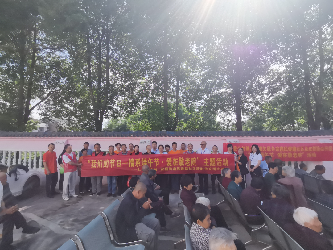 汉昌街道民建路社区开展“情系端午节·爱在敬老院”端午敬老爱老慰问活动