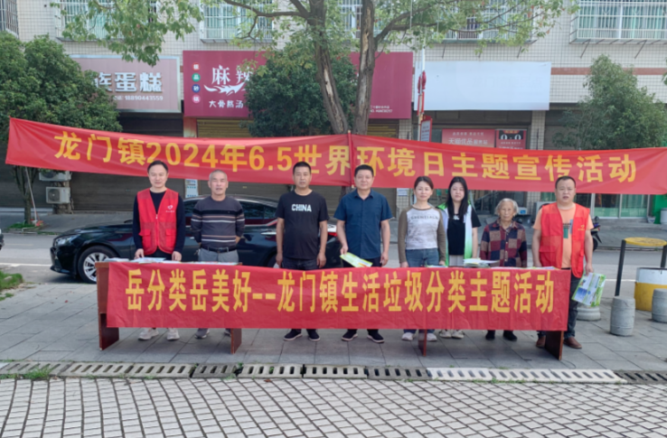 【奋进龙门 实干2024】保护生态环境，共建美好家园