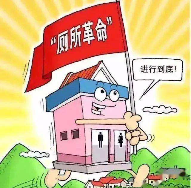虹桥镇：厕改正当时，邀您来参与！