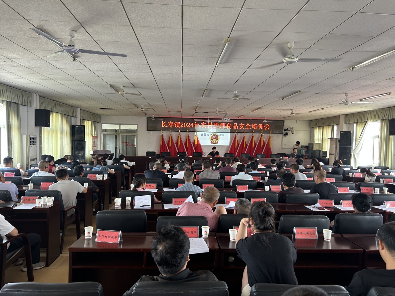 长寿镇召开安全生产工作部署暨2024年农村厨师培训会