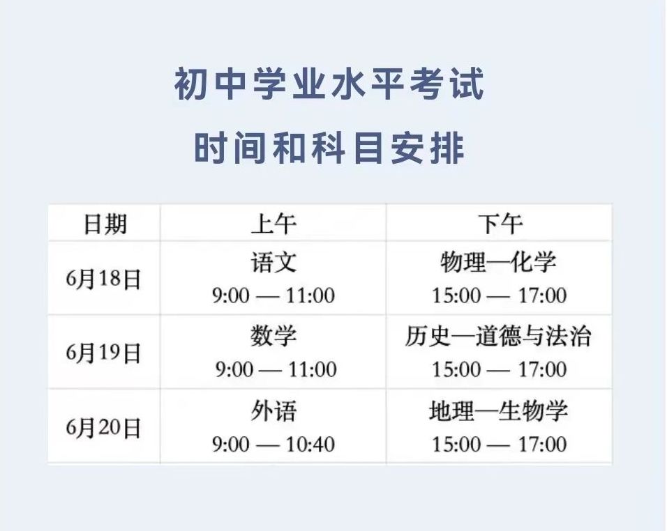 护航中考，“静音”行动