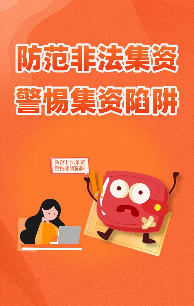守住钱袋子•护好幸福家 | 虹桥镇2024年防范非法集资宣传月火热进行中