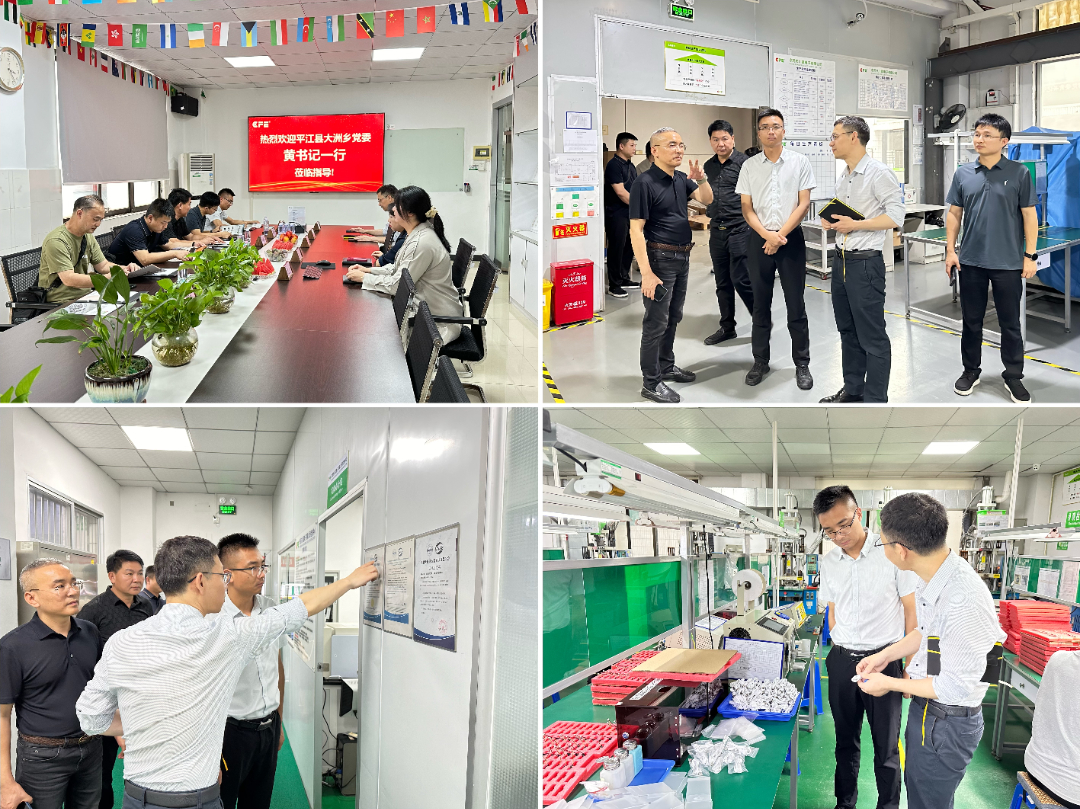 千里奔赴话乡情，共谋发展促振兴 ——大洲乡赴广东省开展招商引资活动