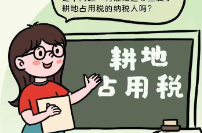 【涨知识】龙门镇：一图读懂耕地占用税