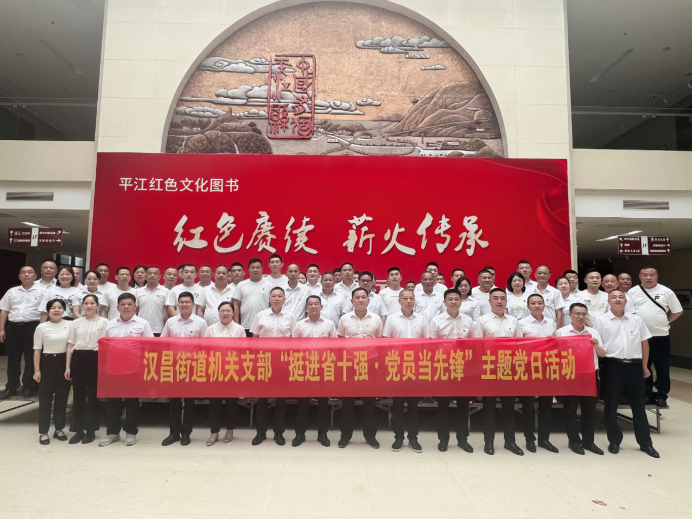 汉昌街道机关支部开展“挺进省十强·党员当先锋”主题党日活动