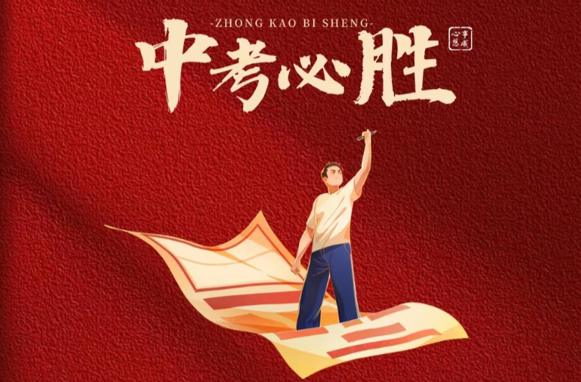 全力以“护”，只为逐梦少年→