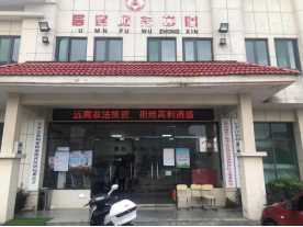 “守住钱袋子，护好幸福家” 向家镇开展防范非法集资宣传活动
