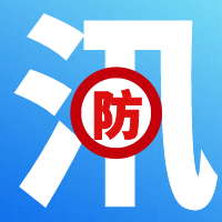 答好防汛救灾卷  当好群众“撑伞人”