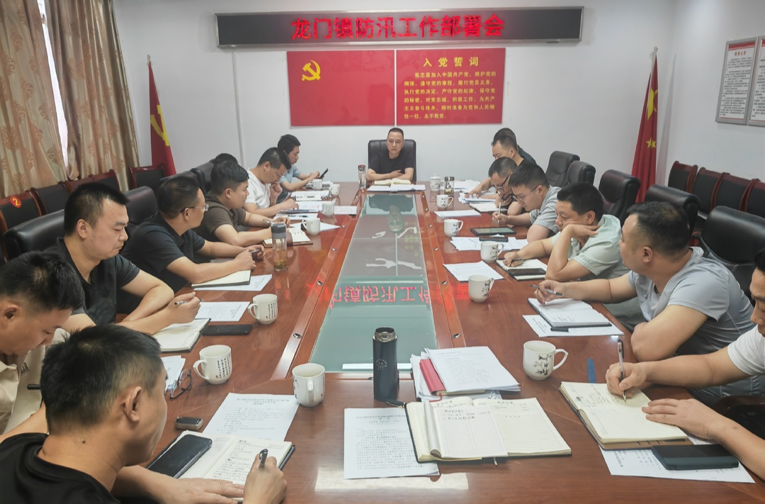 【奋进龙门 实干2024】以“汛”为令，全力筑牢防汛堡垒