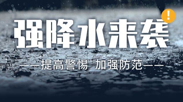 安定镇：打好防汛“主动仗”  筑牢汛期“安全堤”