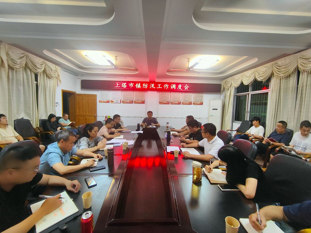 上塔市镇：闻“汛”而动  筑牢防汛“安全堤坝”