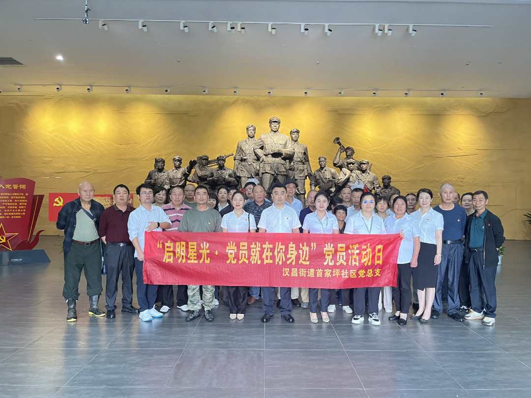 汉昌街道：  首家坪社区形式多样庆七一