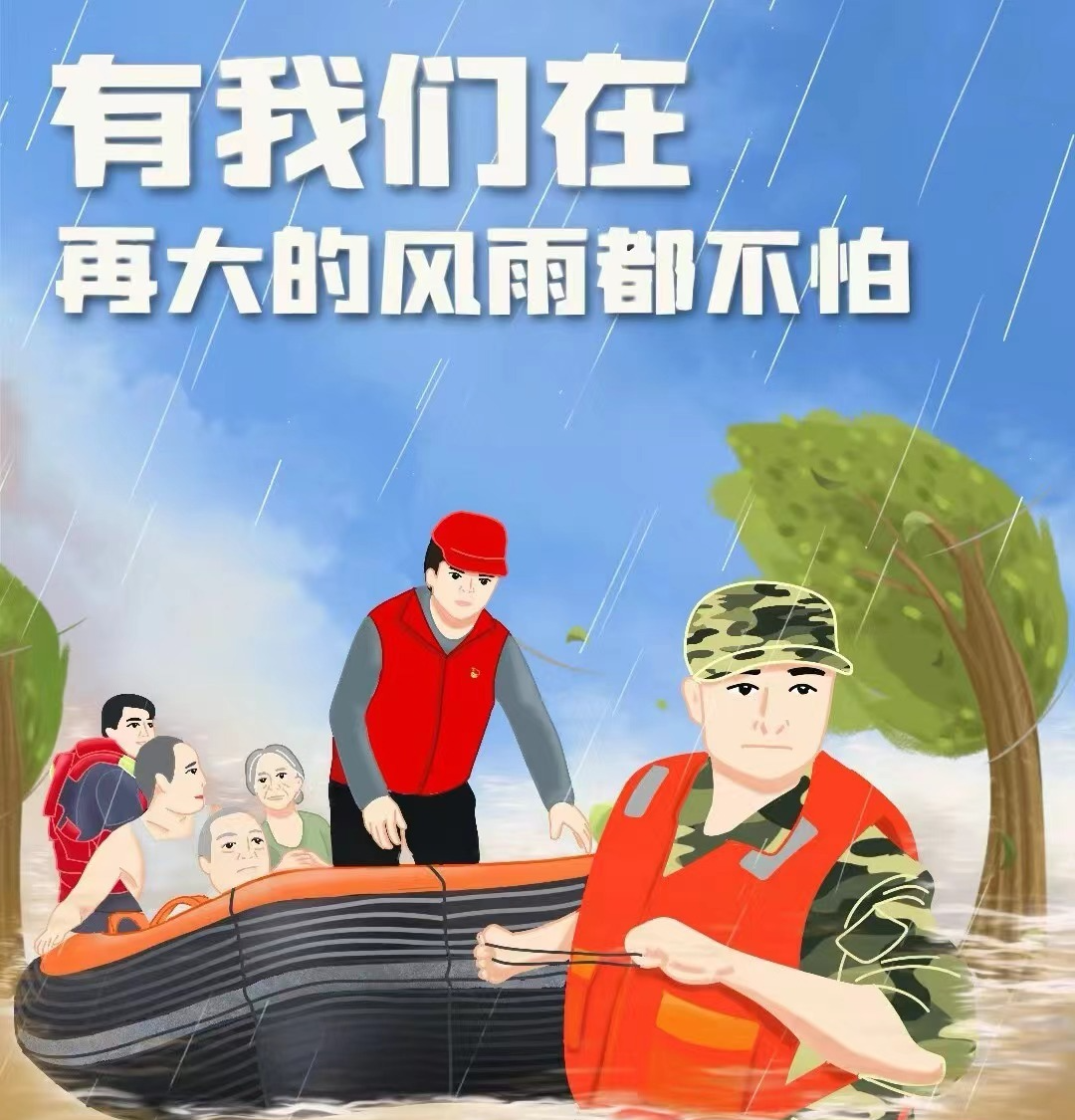 全员下沉一线！时间就是生命！！——直击天岳街道防汛救灾现场