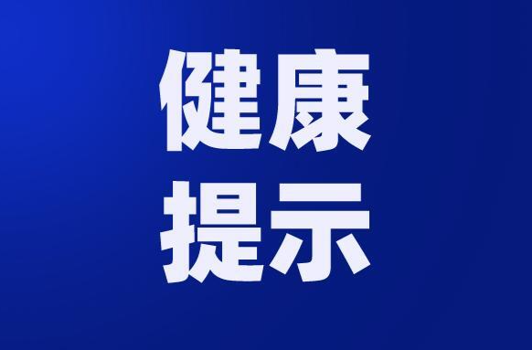 致全镇人民灾后防疫的一封公开信